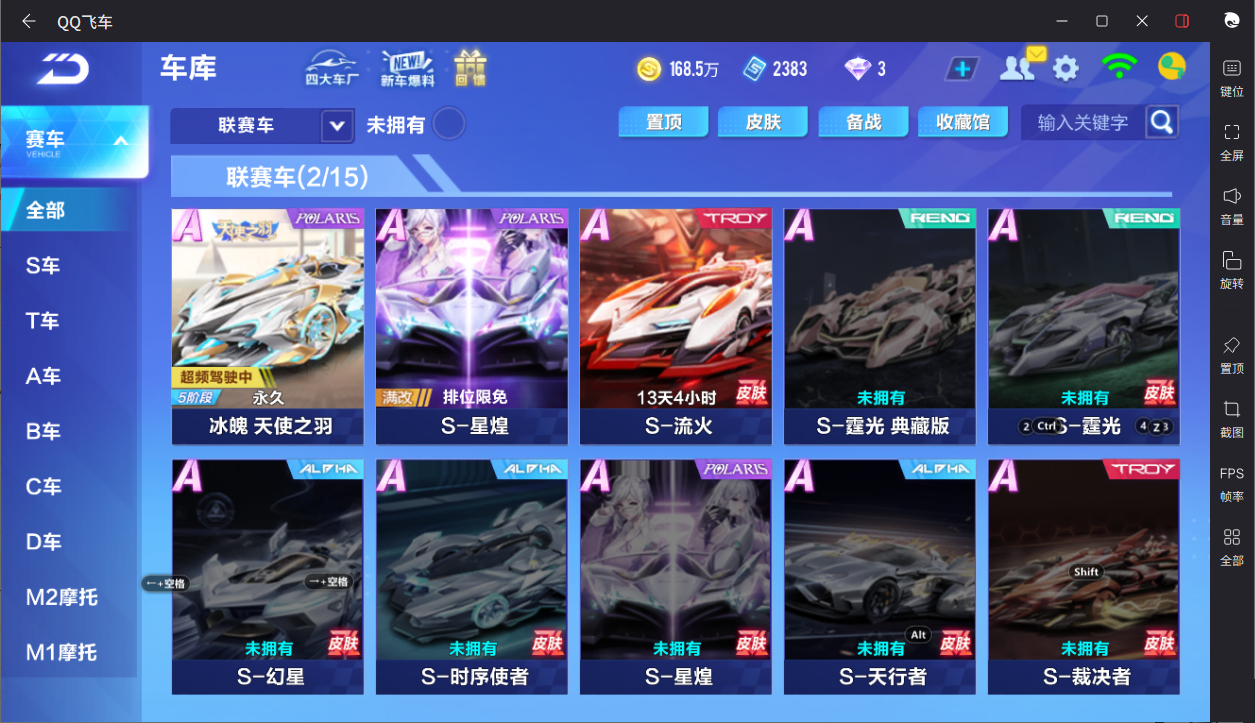 QQ飞车手游账号安卓QQ【5阶冰魄带皮】实名: 可修改 宠物: 奇遇画家,玉玺神虎,雀焰女王,魔王天狮,源梦之星,莫邪,无常小黑,粉萌人鱼,星魂十夜