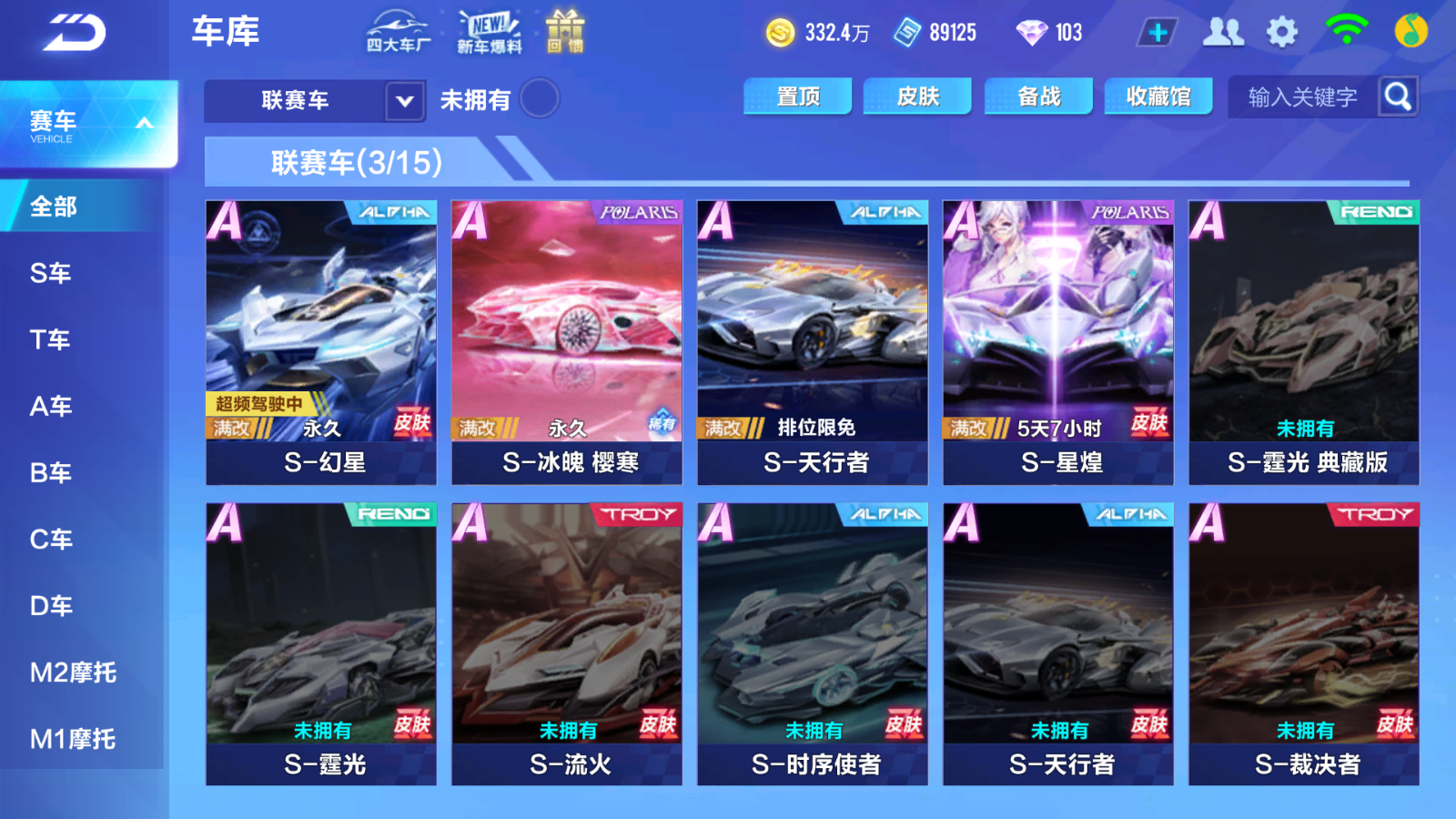 QQ飞车手游账号安卓QQ【幻星冰魄】实名: 可修改 宠物: 玉玺神虎,无常小黑