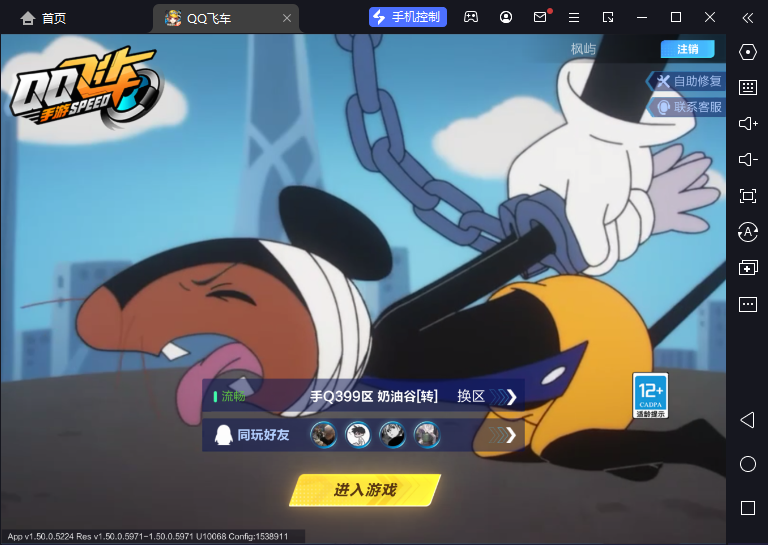 FCSCMW33191QQ飞车手游账号详情图2 FCSCMW33191QQ飞车手游账号详情图2