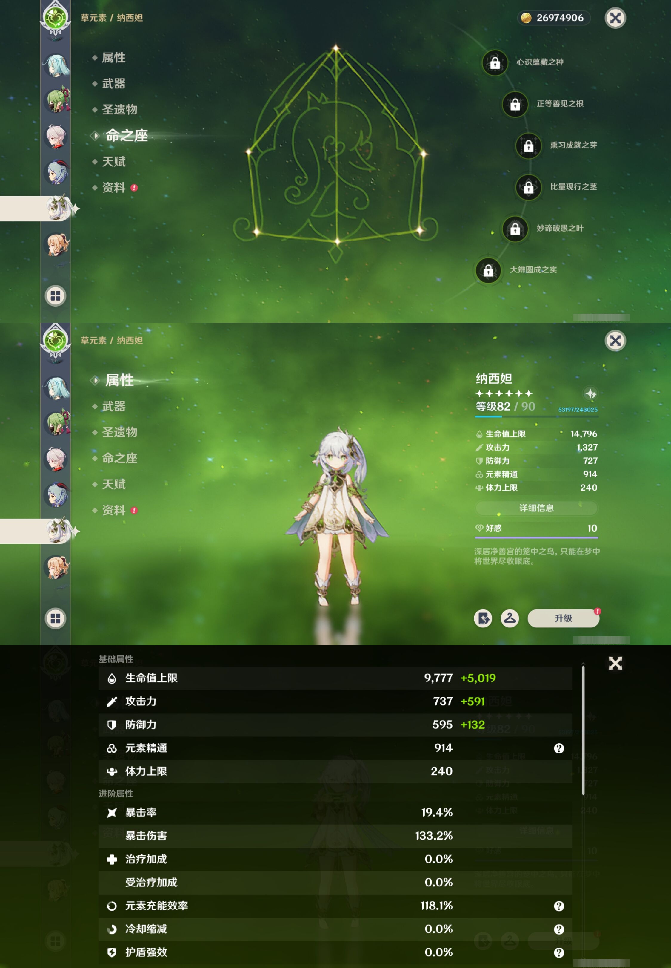 YSMK35964原神账号详情图17 YSMK35964原神账号详情图17