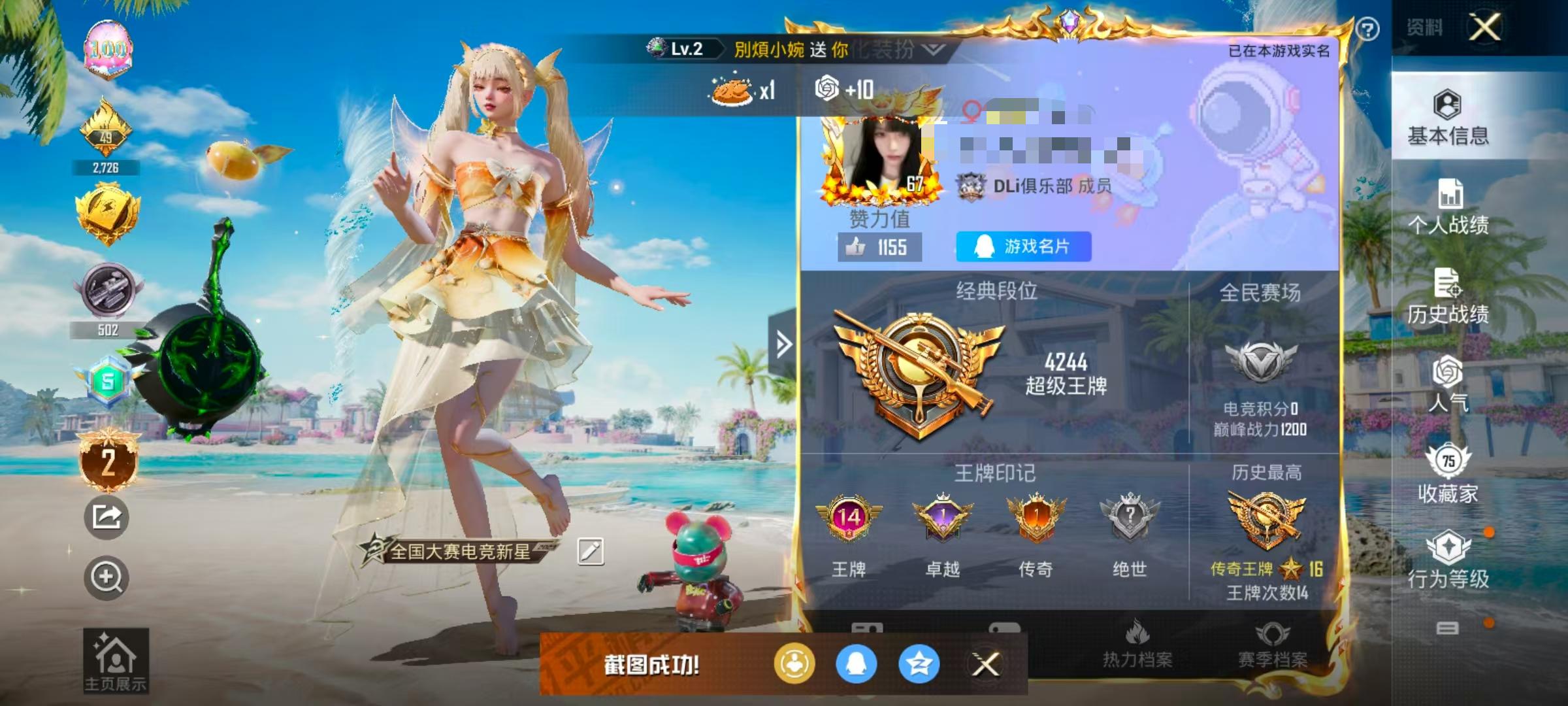 HPSJ3283764和平精英账号详情图4 HPSJ3283764和平精英账号详情图4
