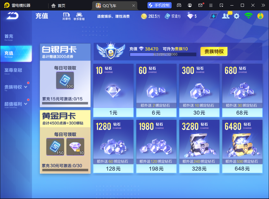 FCSCMW33936QQ飞车手游账号详情图5