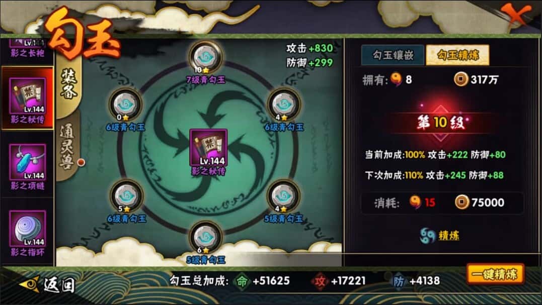 HYCMW42013火影忍者账号详情图18 HYCMW42013火影忍者账号详情图18