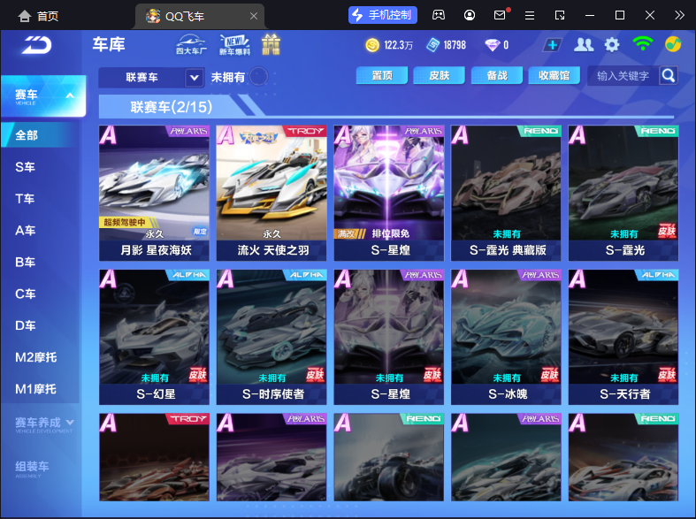 QQ飞车手游账号安卓QQ【月影流火】实名: 可修改 宠物: 铠甲战士