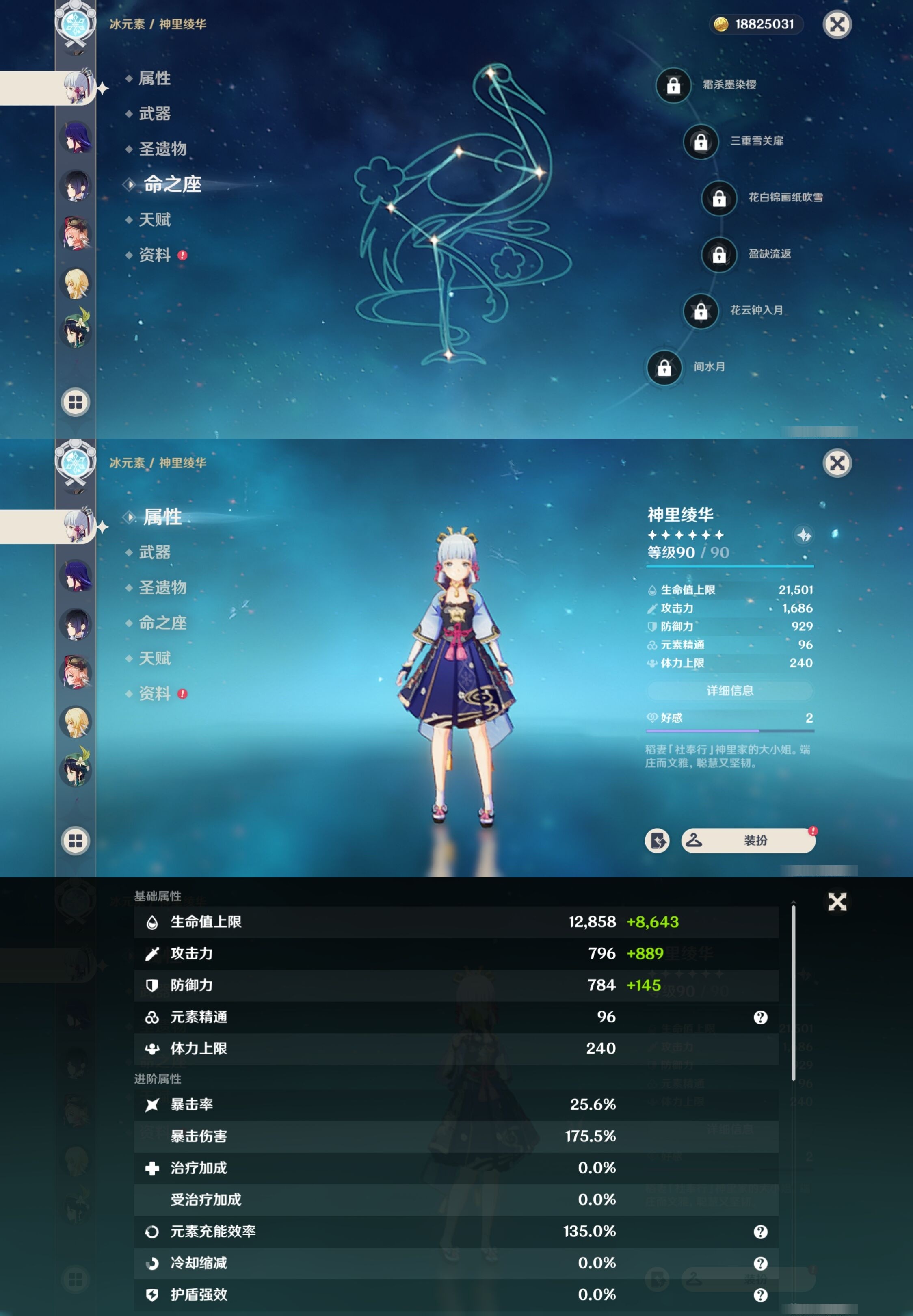 YSMK35957原神账号详情图14 YSMK35957原神账号详情图14
