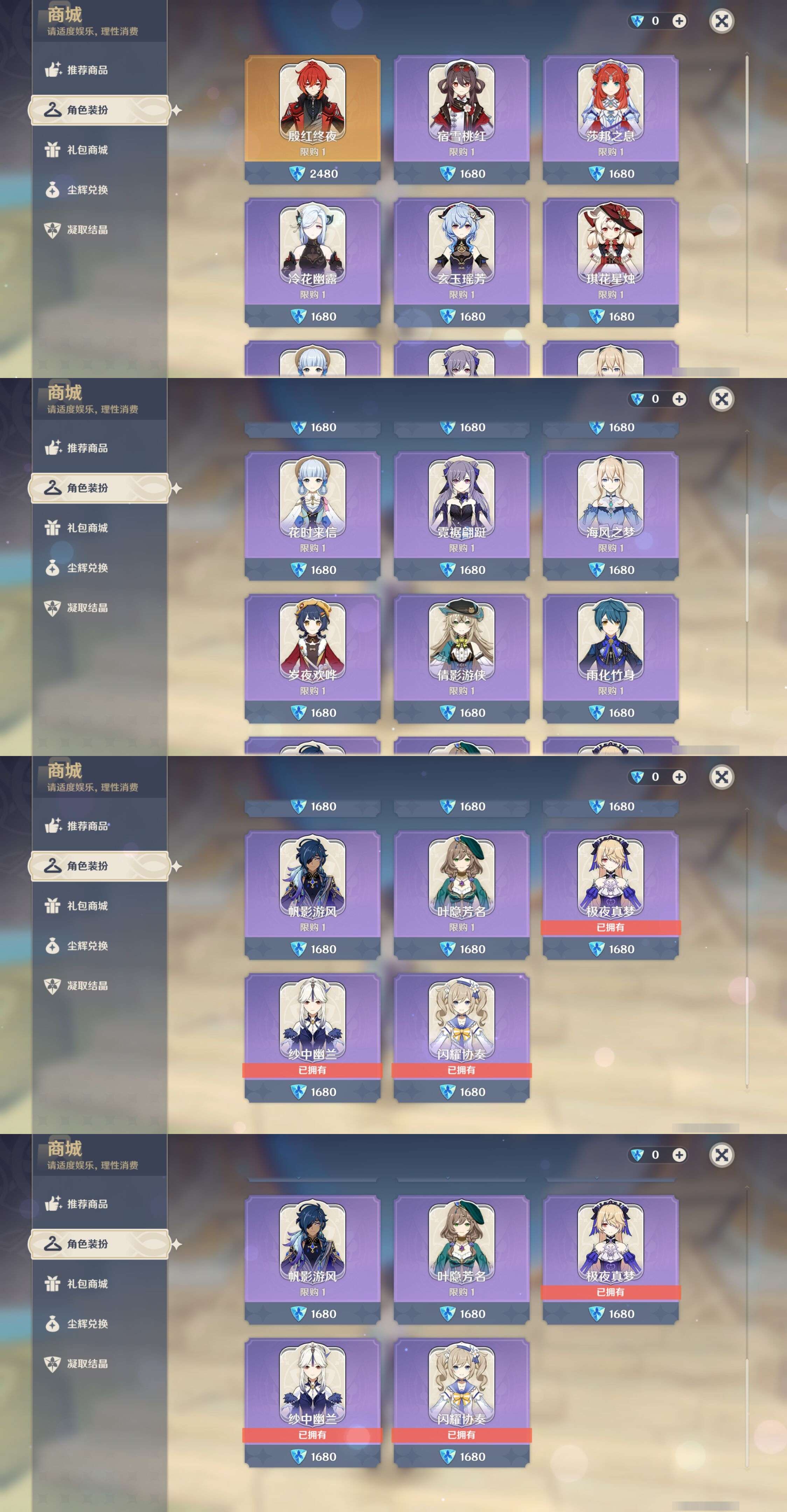 YSMK37441原神账号详情图9 YSMK37441原神账号详情图9