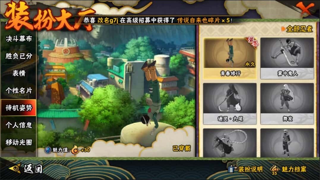 HYCMW42013火影忍者账号详情图55 HYCMW42013火影忍者账号详情图55