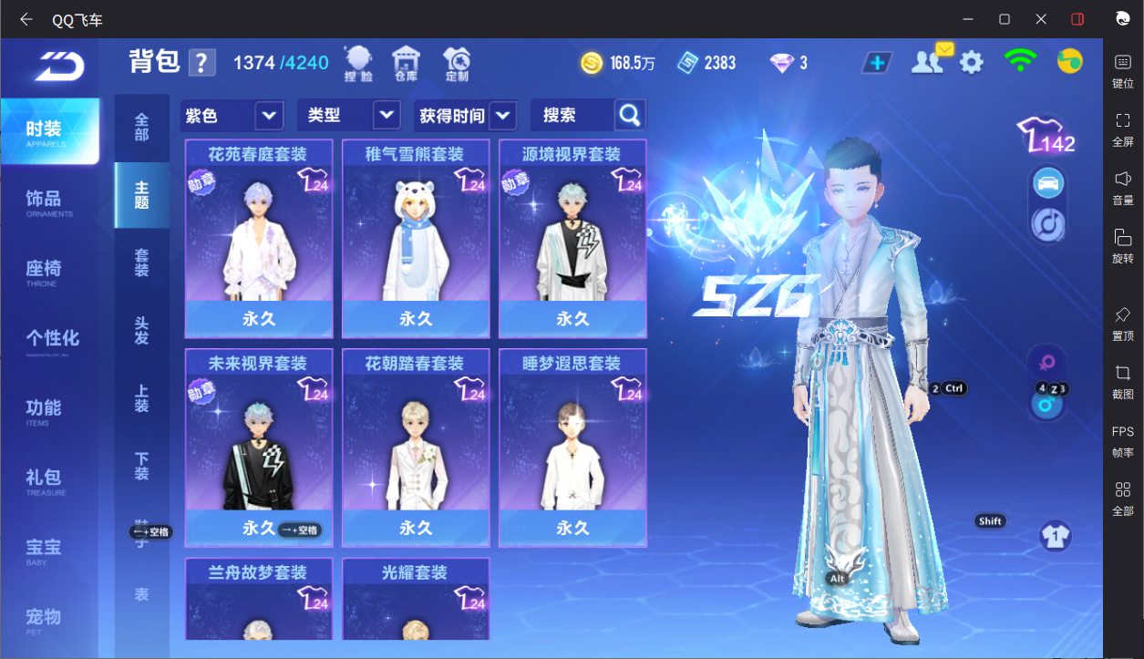 FCSCMW33193QQ飞车手游账号详情图17