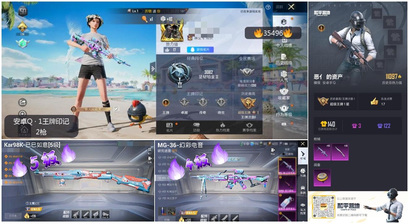 HPSJ3283879和平精英账号详情图3