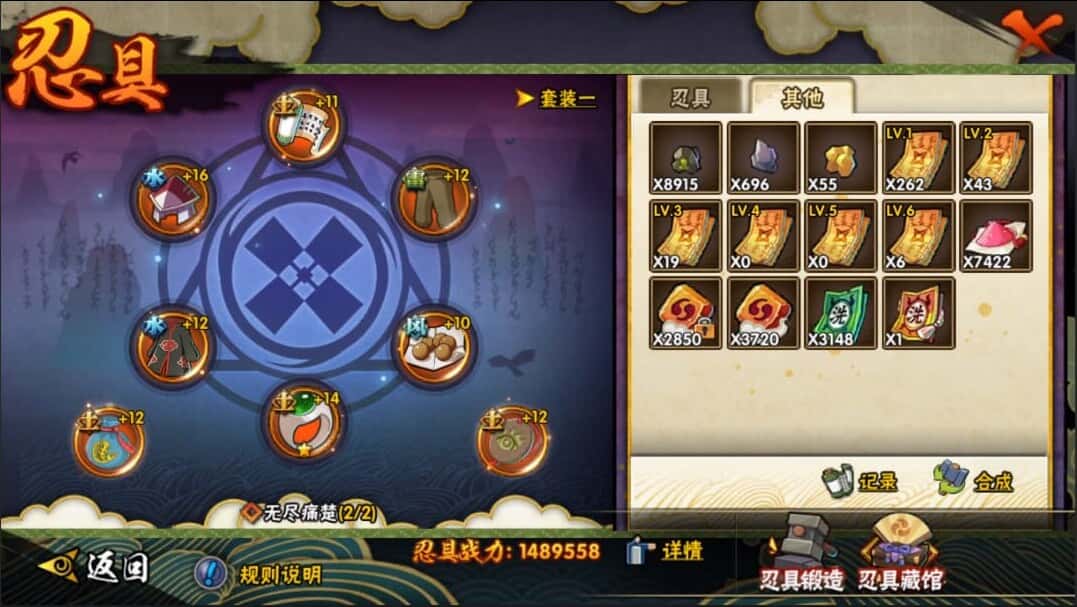 HYCMW42013火影忍者账号详情图30 HYCMW42013火影忍者账号详情图30