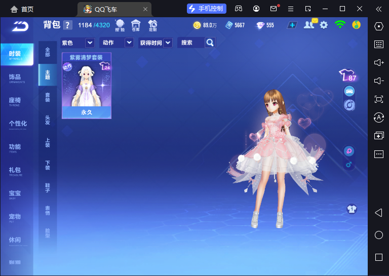 FCSCMW33191QQ飞车手游账号详情图14 FCSCMW33191QQ飞车手游账号详情图14