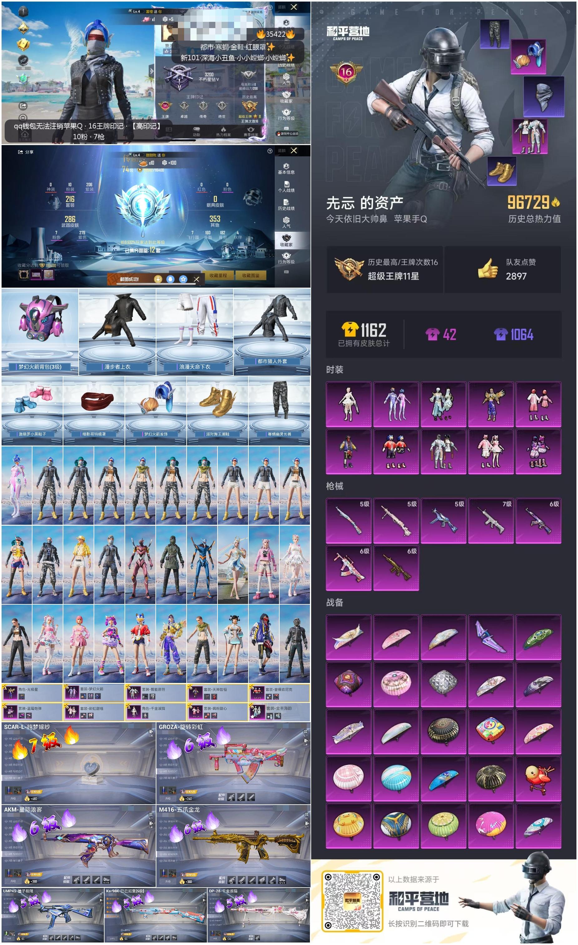 HPSJ3283814和平精英账号详情图5