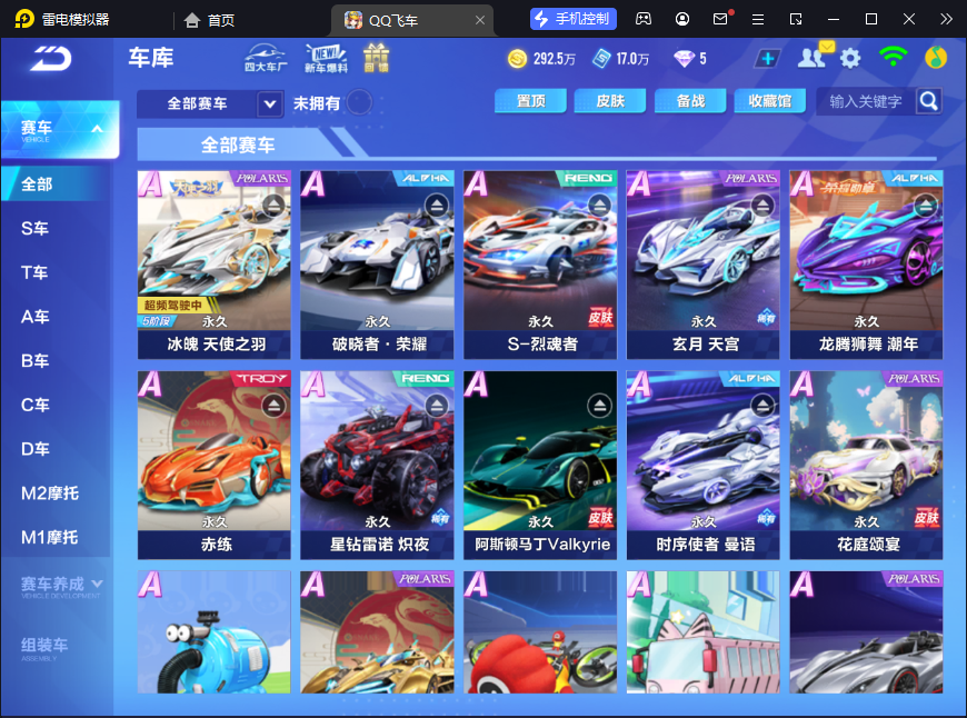 FCSCMW33936QQ飞车手游账号详情图7