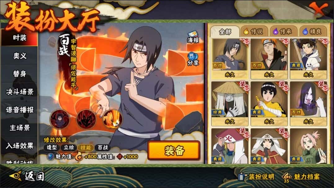 HYCMW42013火影忍者账号详情图37 HYCMW42013火影忍者账号详情图37