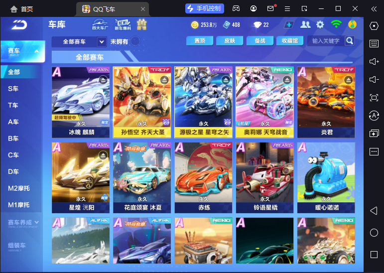 QQ飞车手游账号安卓QQ【3T/1幻生/2联赛/1骑宠】实名: 可修改 永久T车: 孙悟空 齐天大圣,孙悟空,源极之星 星穹