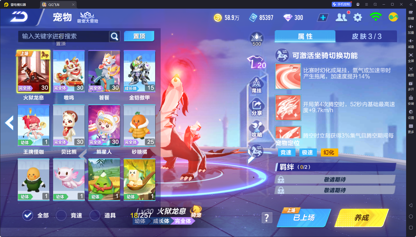 FCSCMW33177QQ飞车手游账号详情图6