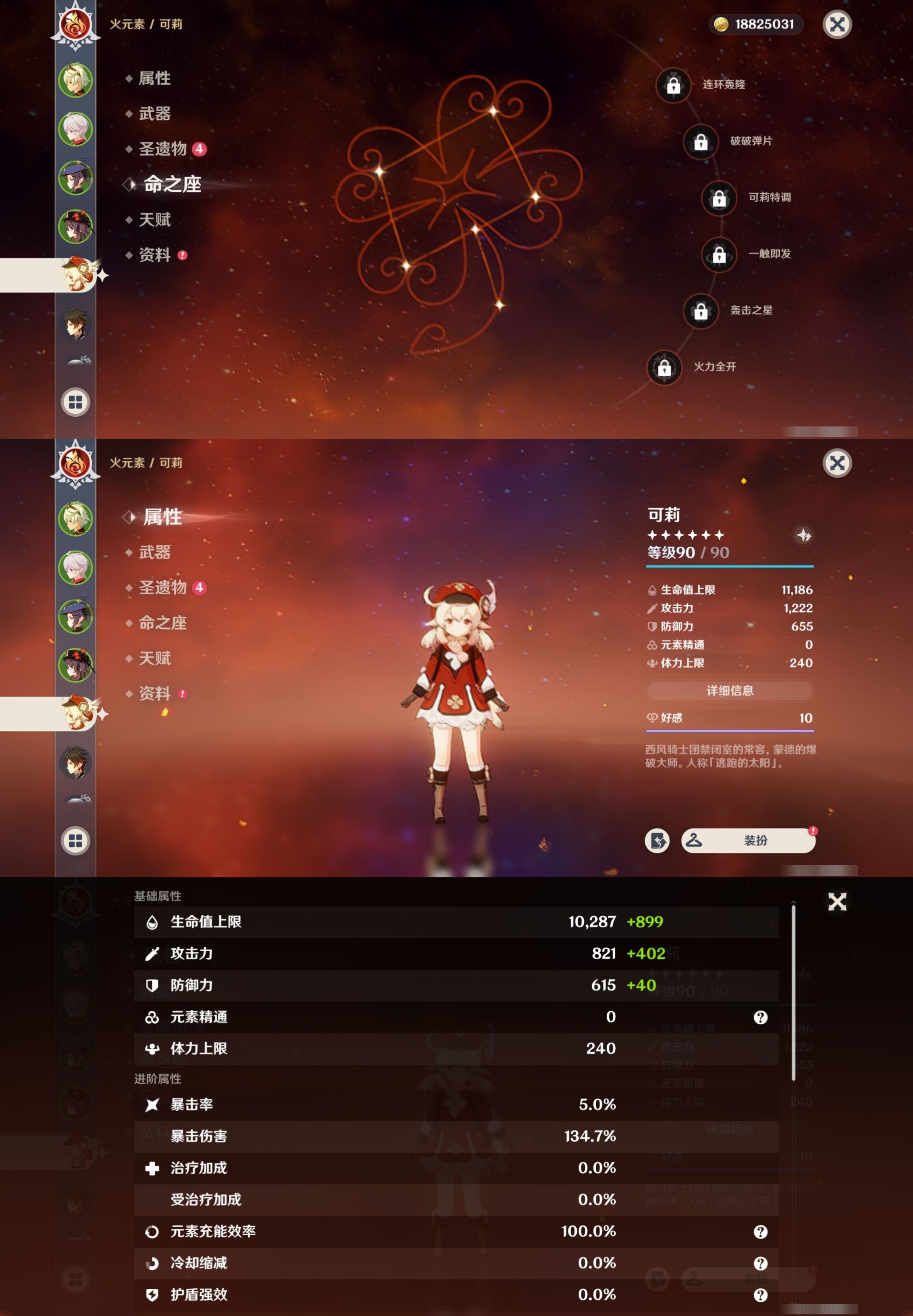YSMK35957原神账号详情图12 YSMK35957原神账号详情图12