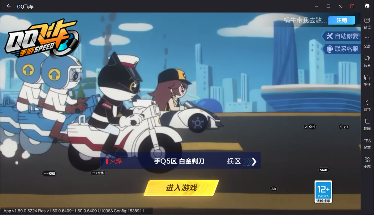 FCSCMW33940QQ飞车手游账号详情图2 FCSCMW33940QQ飞车手游账号详情图2