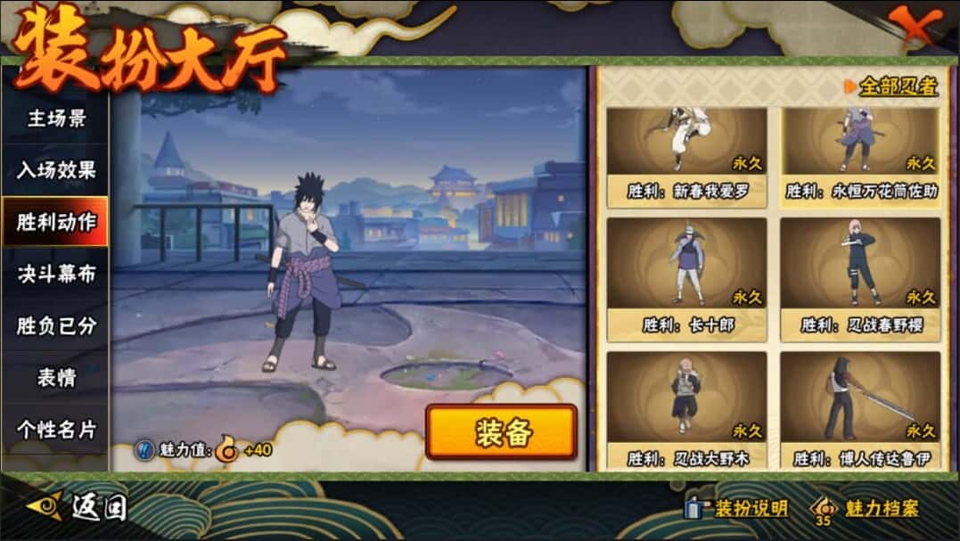 HYCMW42013火影忍者账号详情图50 HYCMW42013火影忍者账号详情图50