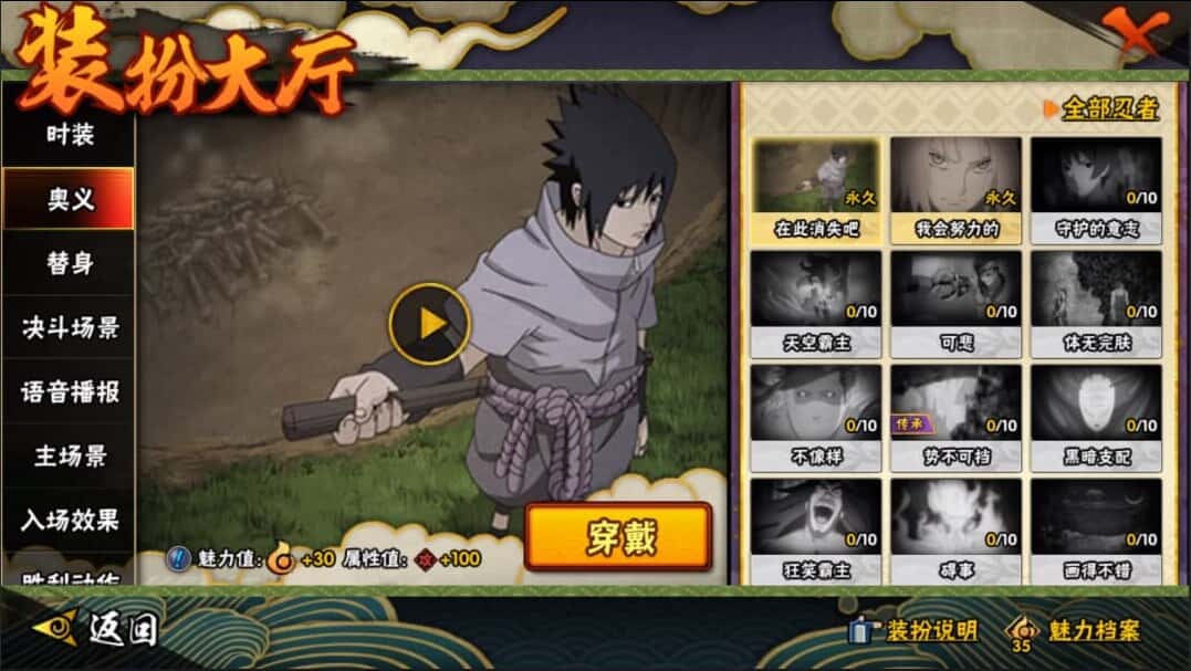 HYCMW42013火影忍者账号详情图41 HYCMW42013火影忍者账号详情图41