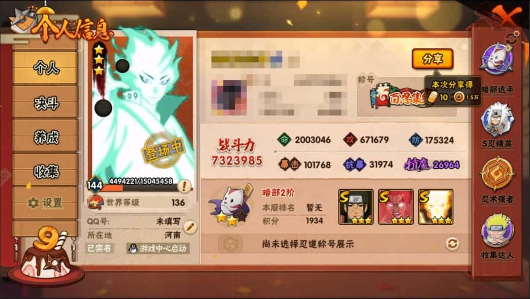 HYCMW42013火影忍者账号详情图4 HYCMW42013火影忍者账号详情图4