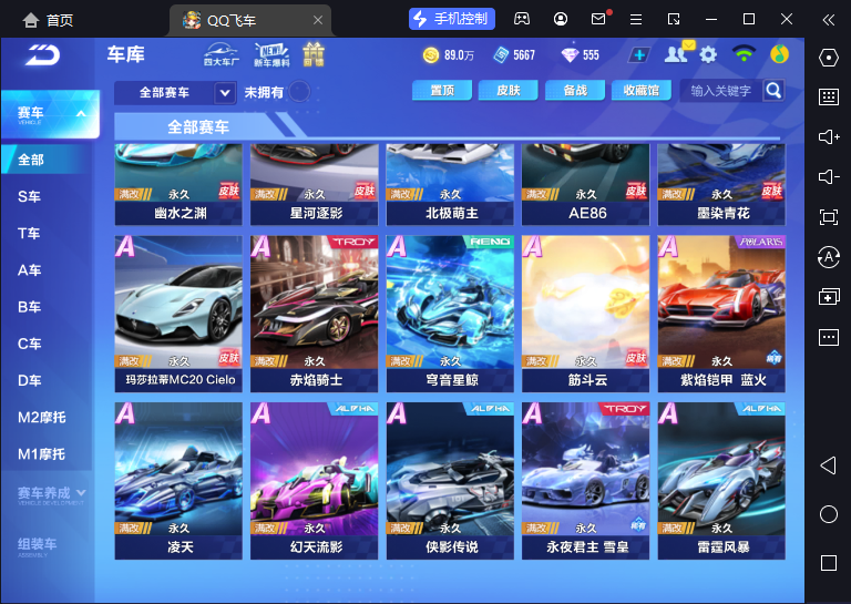 FCSCMW33191QQ飞车手游账号详情图7 FCSCMW33191QQ飞车手游账号详情图7