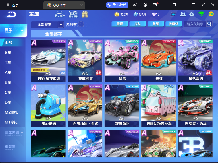 QQ飞车手游账号安卓QQ【月影】实名: 可修改