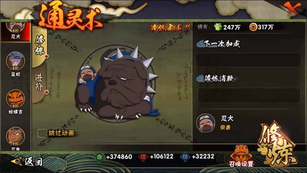 HYCMW42013火影忍者账号详情图31 HYCMW42013火影忍者账号详情图31