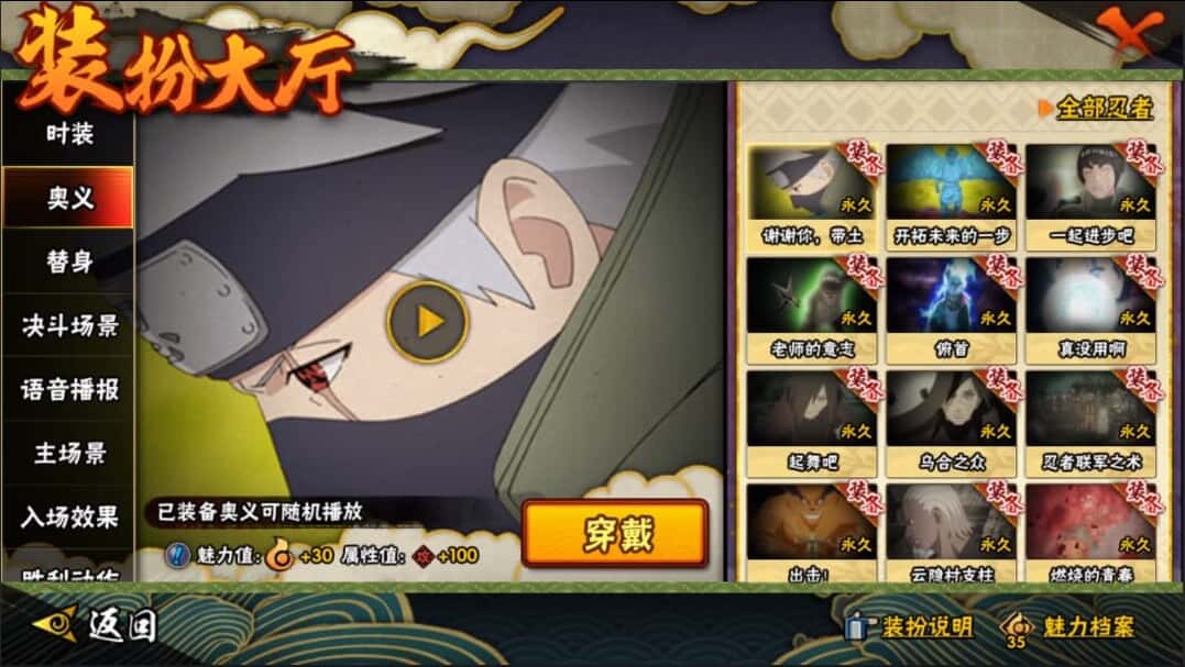 HYCMW42013火影忍者账号详情图39 HYCMW42013火影忍者账号详情图39