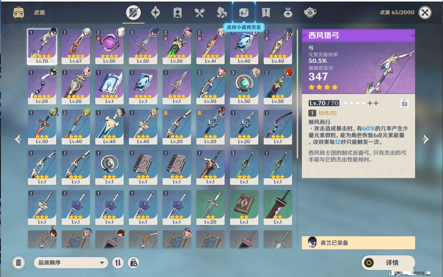 YSMK36024原神账号详情图24