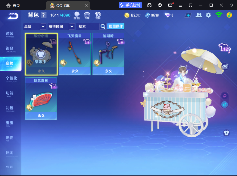 FCSCMW33192QQ飞车手游账号详情图16