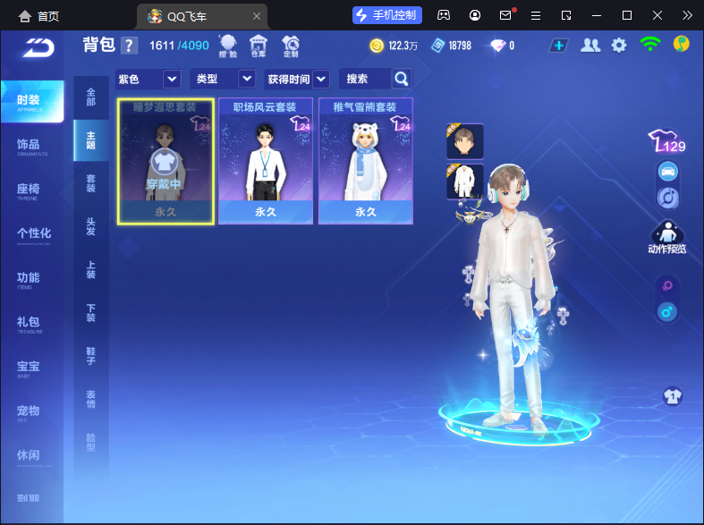FCSCMW33192QQ飞车手游账号详情图15