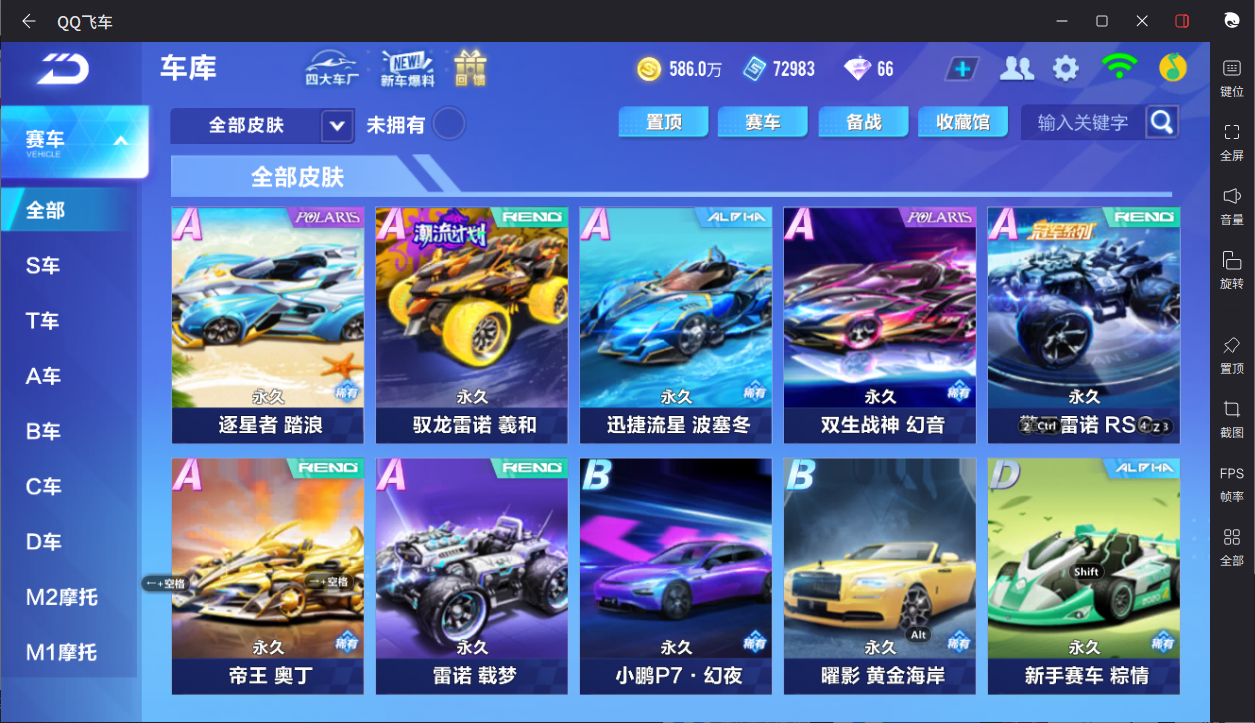 FCSCMW33940QQ飞车手游账号详情图18 FCSCMW33940QQ飞车手游账号详情图18