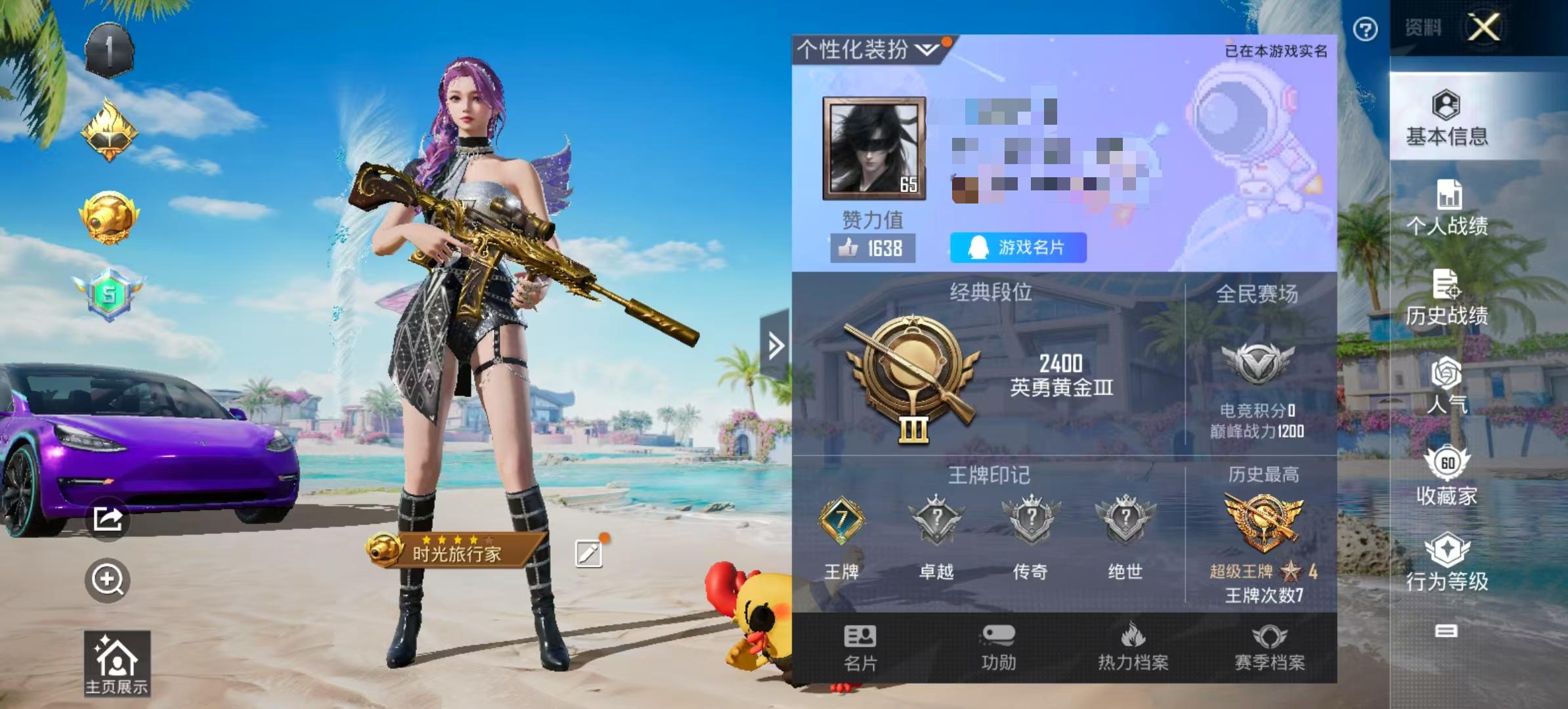 HPSJ3283791和平精英账号详情图4