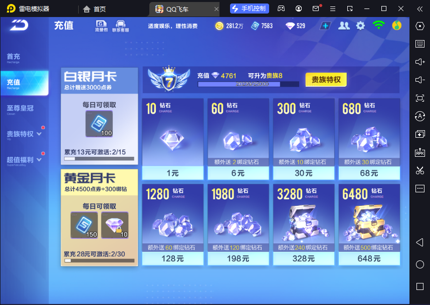 FCSCMW34123QQ飞车手游账号详情图5