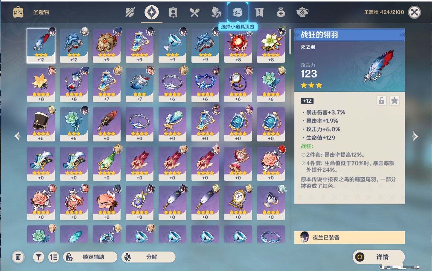 YSMK36024原神账号详情图21