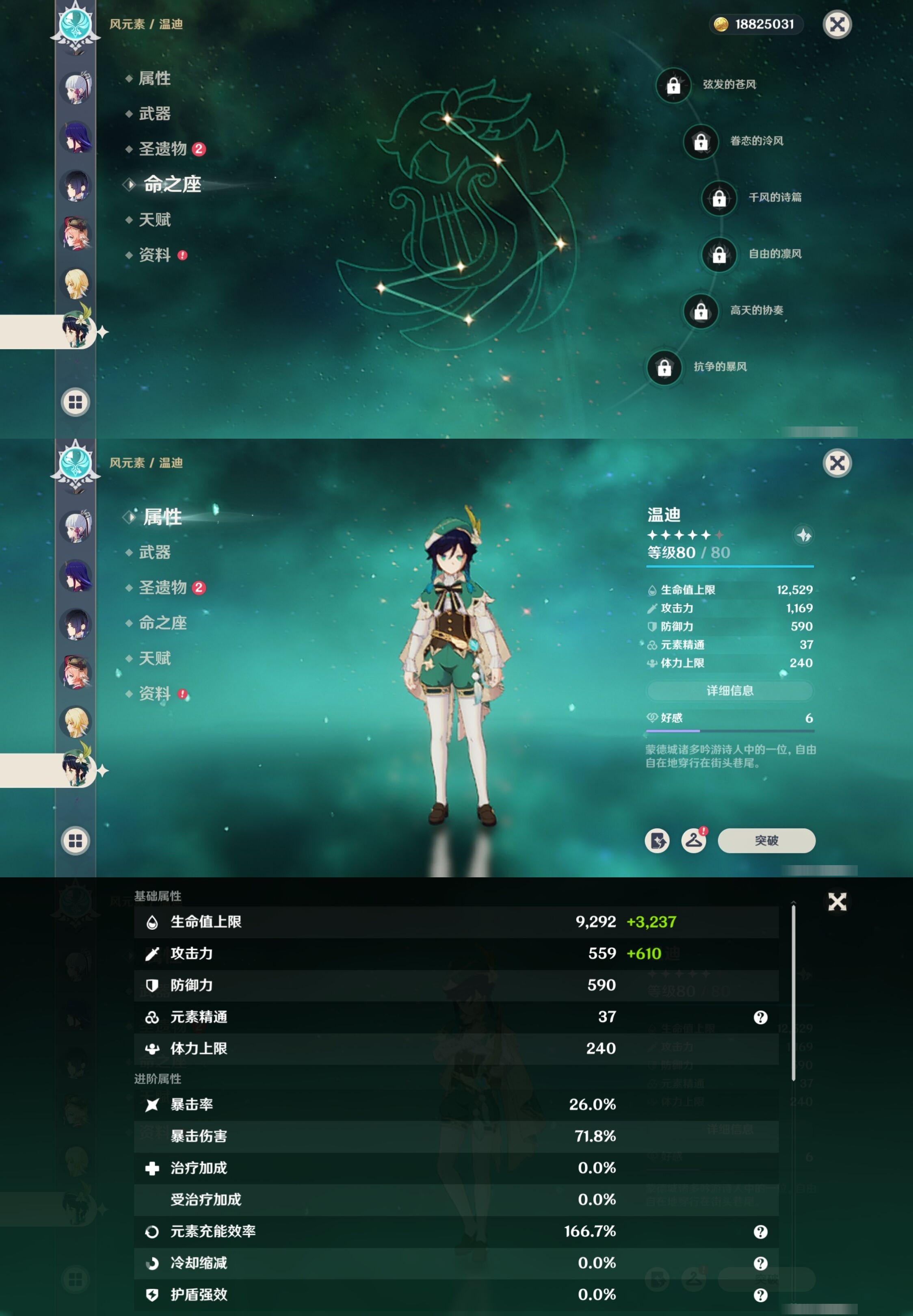 YSMK35957原神账号详情图17 YSMK35957原神账号详情图17