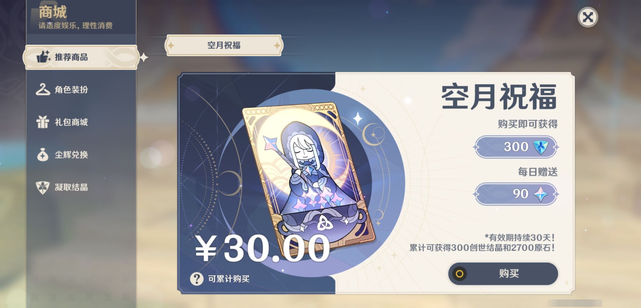 YSMK37441原神账号详情图10 YSMK37441原神账号详情图10
