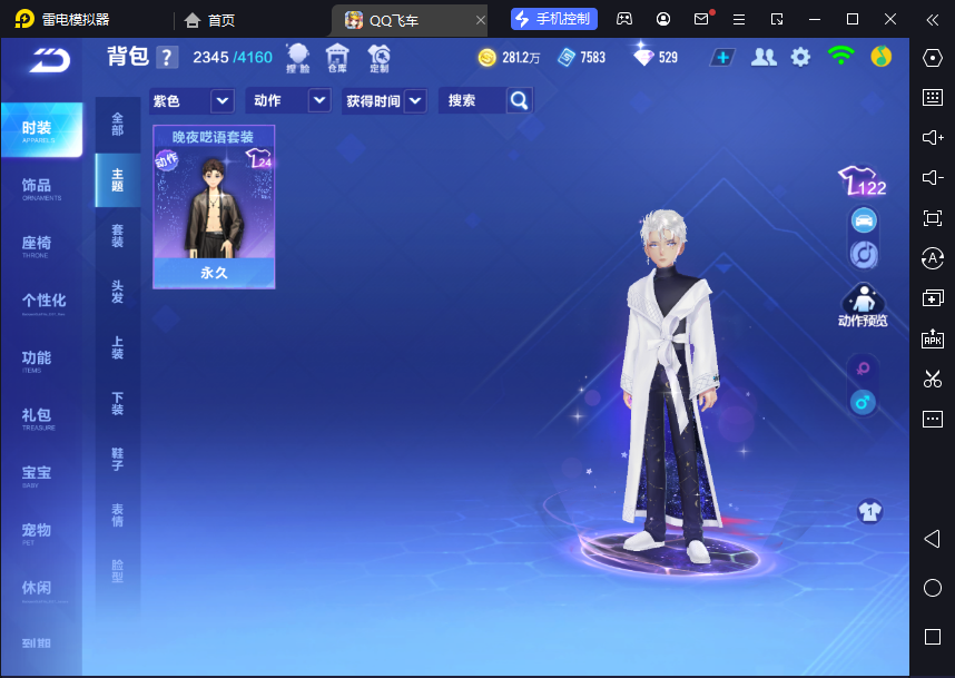 FCSCMW34123QQ飞车手游账号详情图16