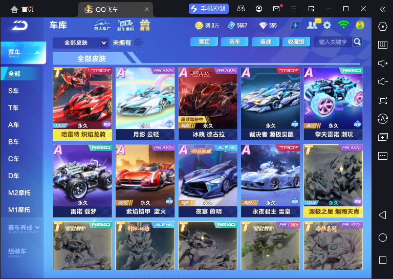 FCSCMW33191QQ飞车手游账号详情图9 FCSCMW33191QQ飞车手游账号详情图9