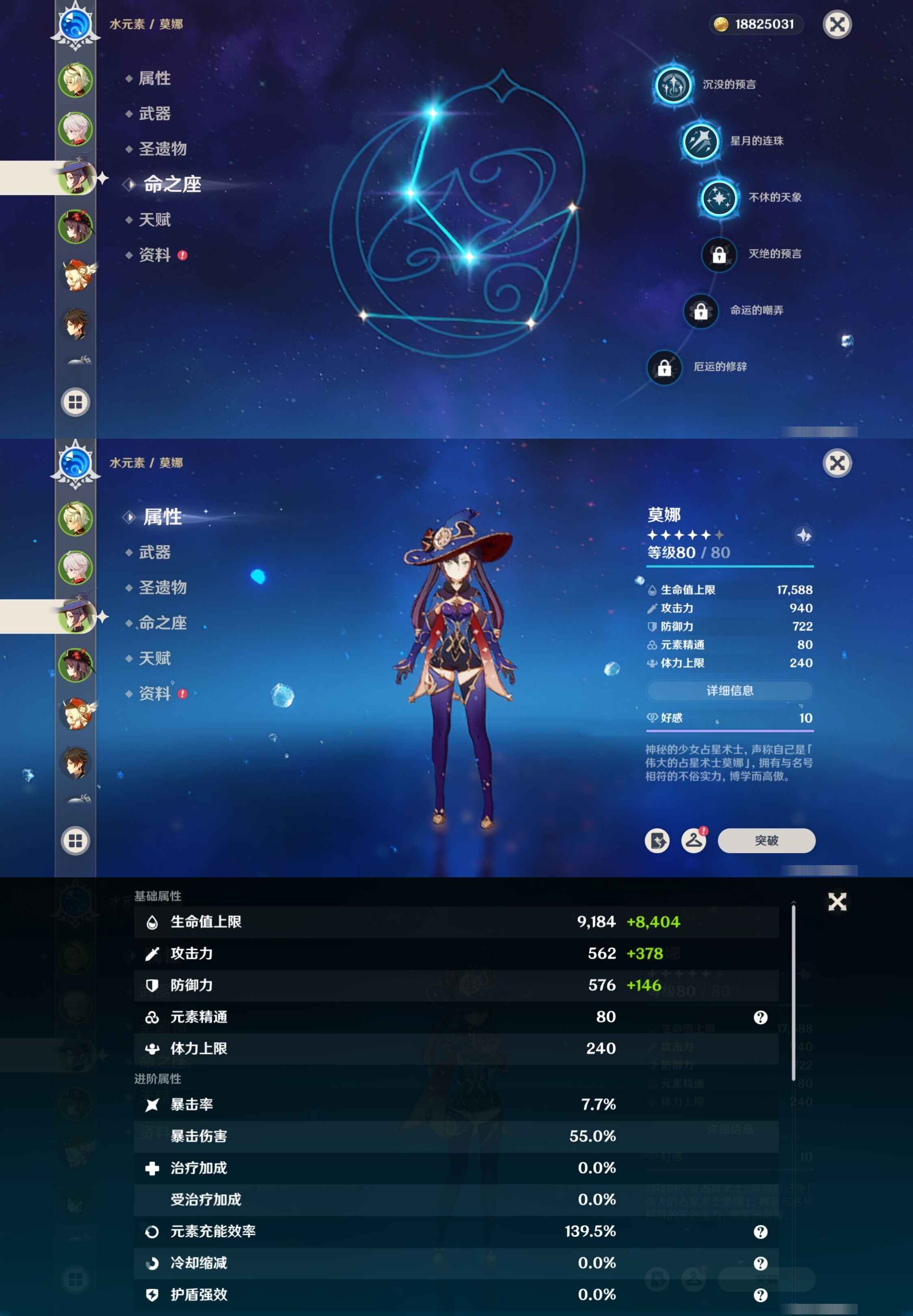 YSMK35957原神账号详情图10 YSMK35957原神账号详情图10