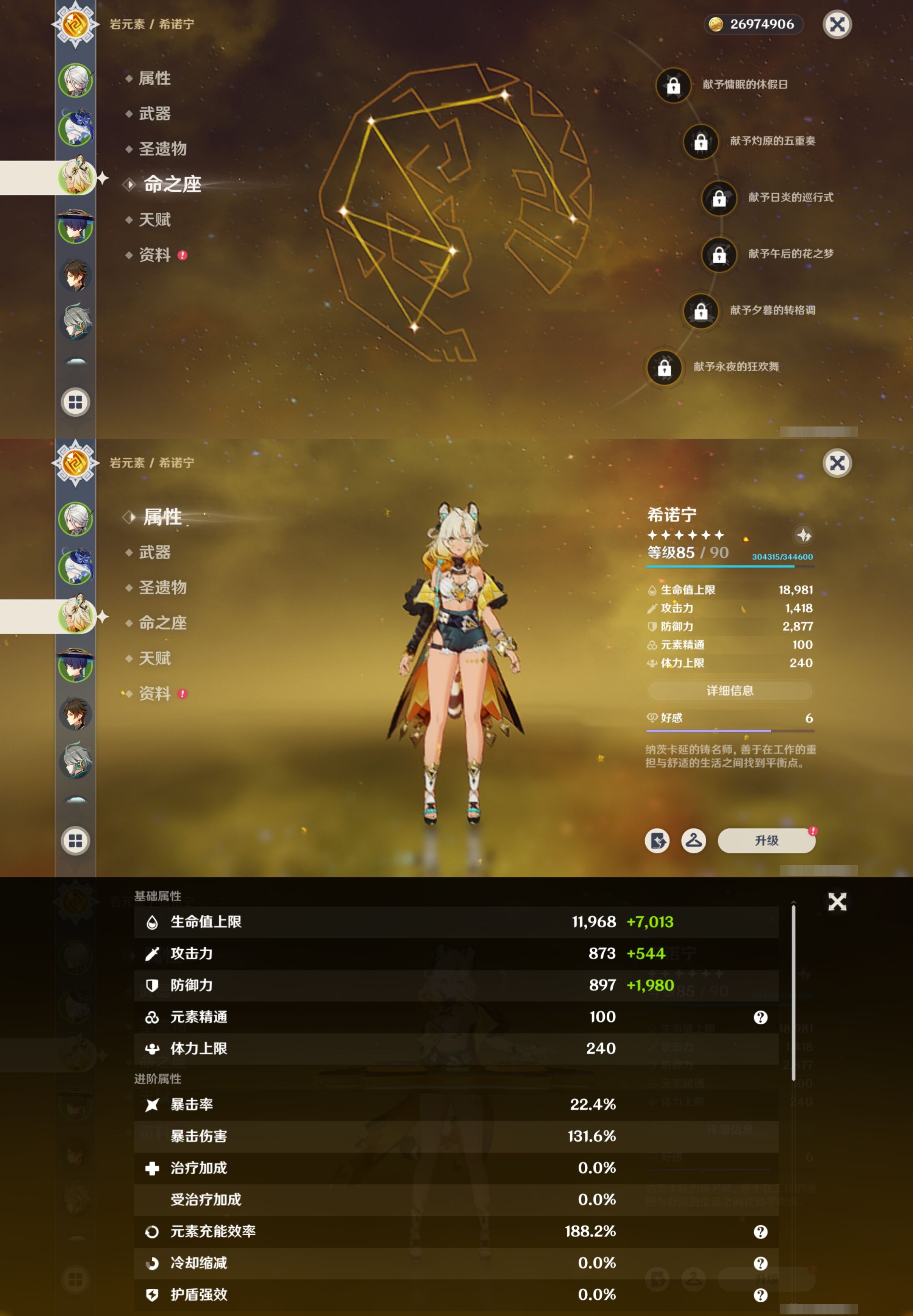 YSMK35964原神账号详情图11 YSMK35964原神账号详情图11