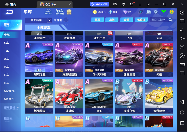 FCSCMW33187QQ飞车手游账号详情图10 FCSCMW33187QQ飞车手游账号详情图10