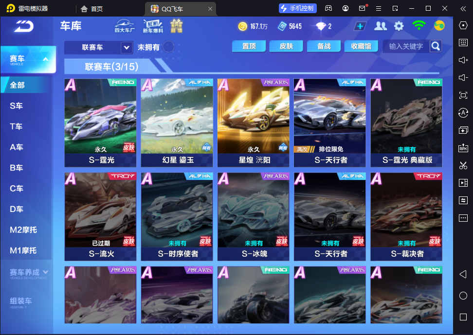 QQ飞车手游账号安卓QQ【幻星星煌霆光】实名: 可修改 宠物: 玉玺神虎