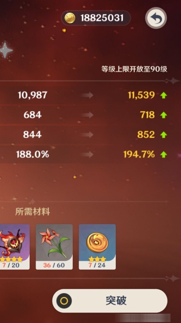 YSMK35957原神账号详情图8 YSMK35957原神账号详情图8