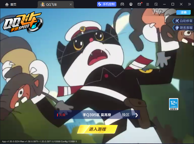 FCSCMW33192QQ飞车手游账号详情图2