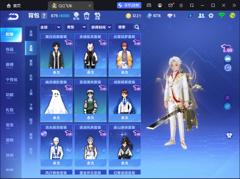 FCSCMW33196QQ飞车手游账号详情图12