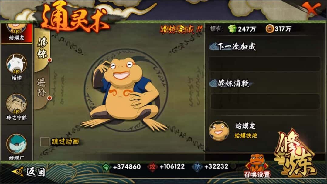 HYCMW42013火影忍者账号详情图34 HYCMW42013火影忍者账号详情图34