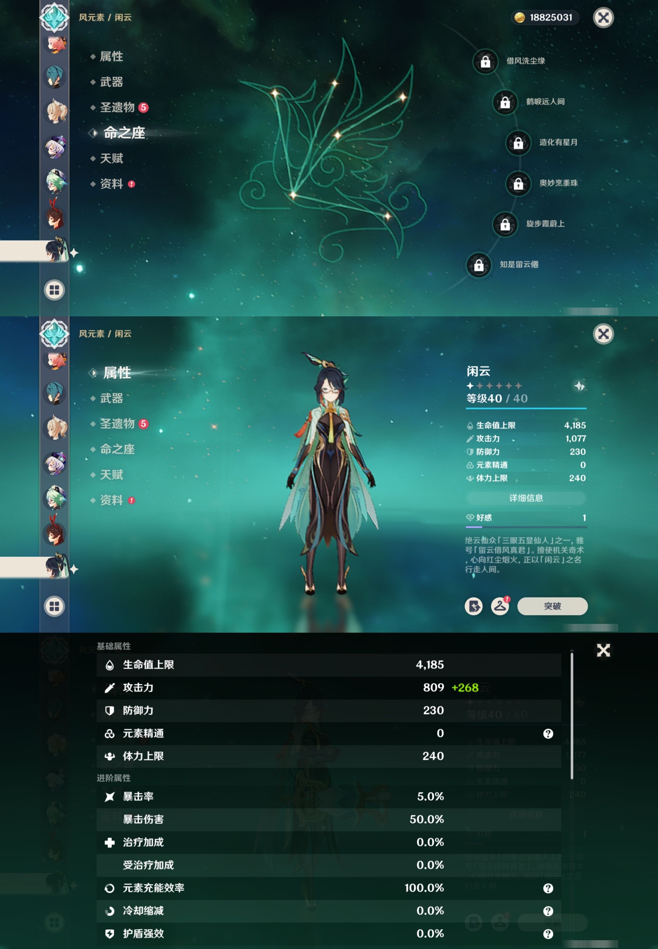 YSMK35957原神账号详情图19 YSMK35957原神账号详情图19