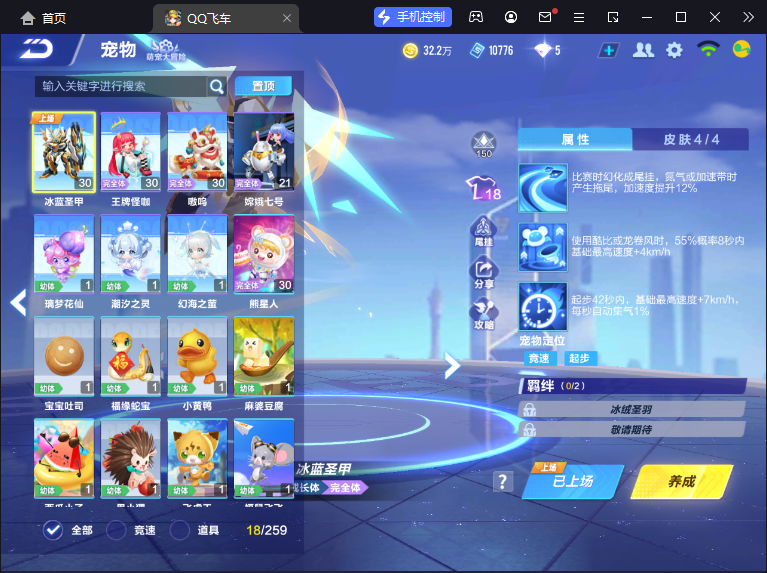 FCSCMW33196QQ飞车手游账号详情图11